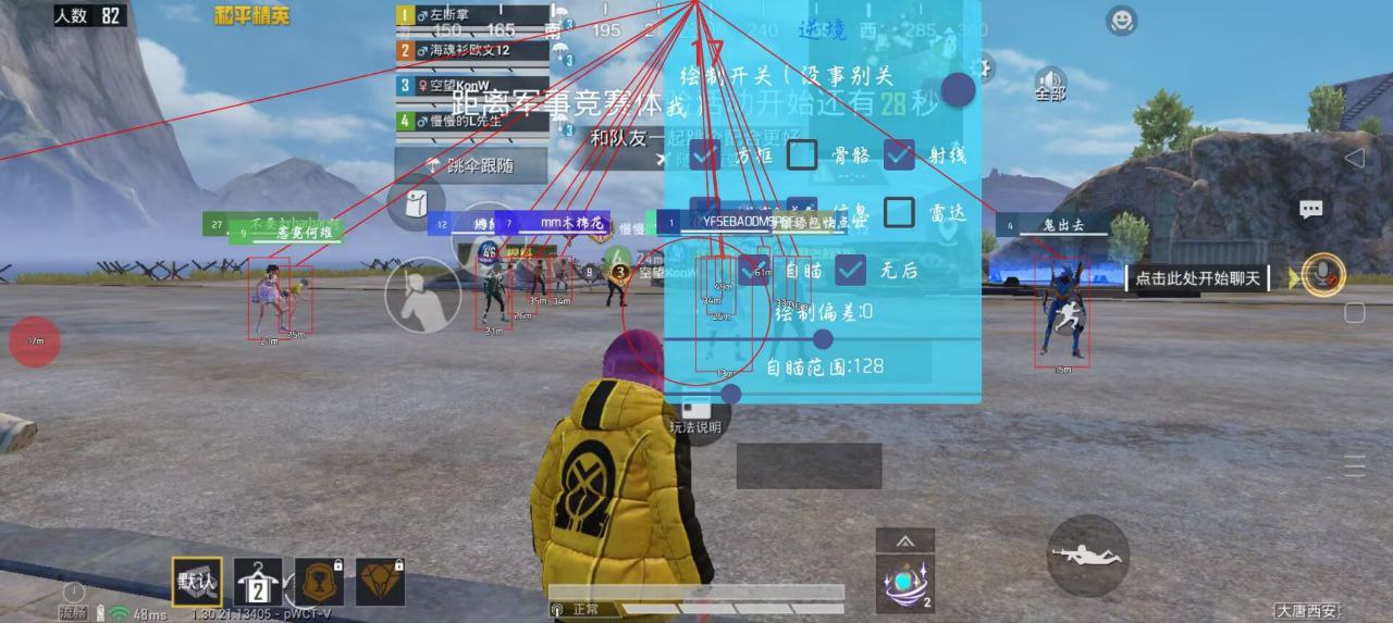 和平精英辅助工具的功能与优势的配图，内容相关：购买辅助时，优先选择担保交易平台或官方发卡网，避免私下转账。部分骗子会伪造辅助界面，实际发送病毒文件...